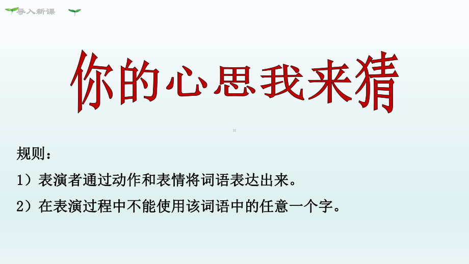 部编版道德与法治七年级下册4-1青春的情绪-课件(1).ppt_第1页