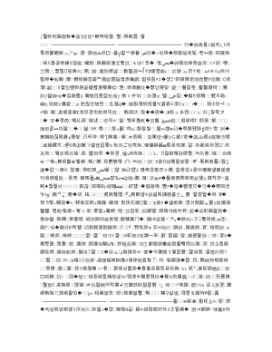 班组级安全培训试题（车间工人每人一份）.docx