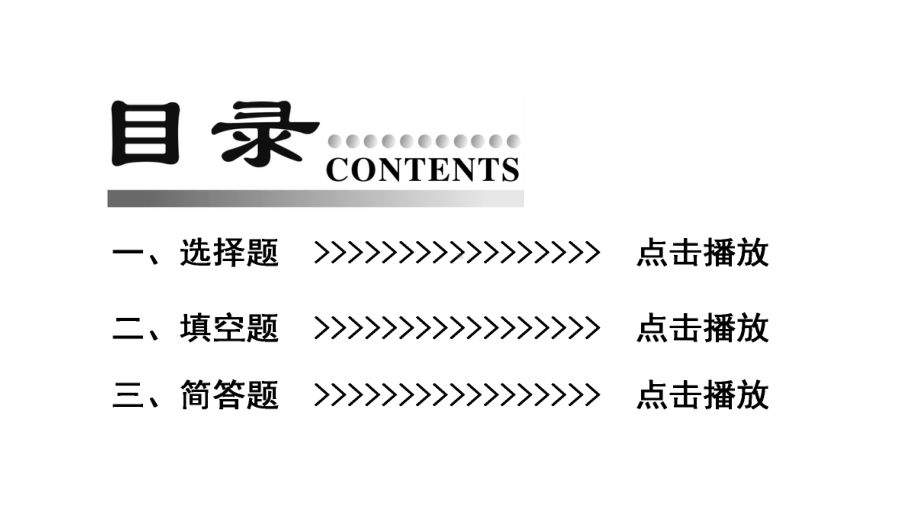 限时系统训练8-2021年中考数学复习ppt课件（广东专版）.ppt_第1页