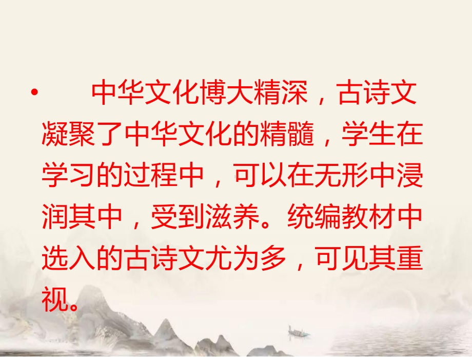 2020年山西省中考语文古诗文复习策略ppt课件(共75张PPT).pptx_第1页