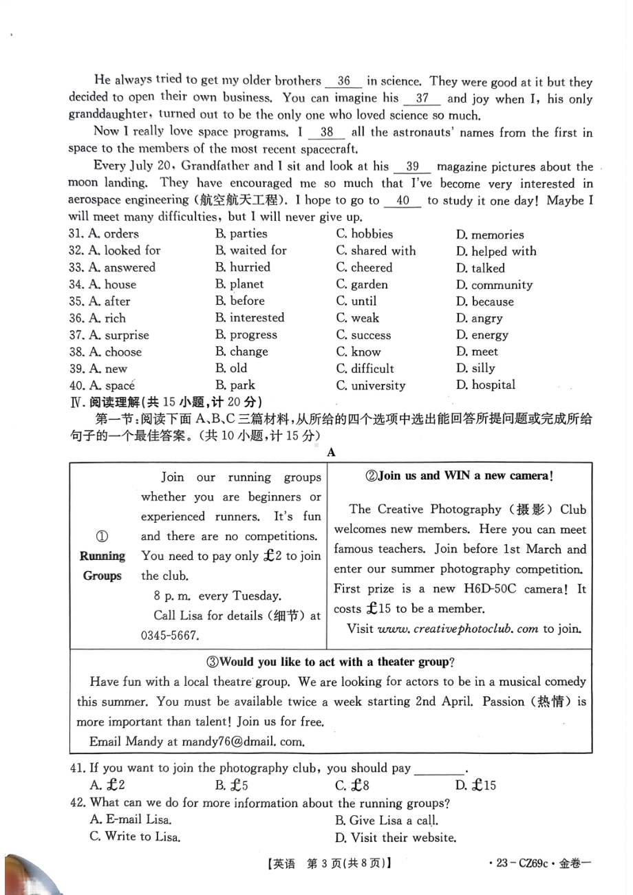 陕西省西安莲湖区2022-2023学年九年级下学期一模英语试题.pdf_第3页