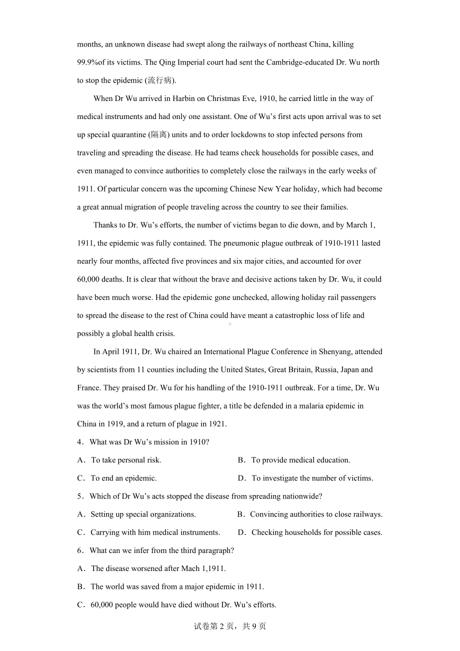 四川省南充市2021届高三3月第二次高考适应性考试英语试题.docx_第2页