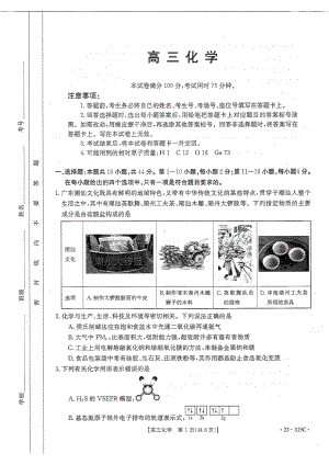 高三化学测试题.pdf