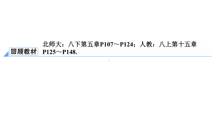 第1部分第1章课时3　分　式　-2021年中考数学一轮复习ppt课件（陕西专版）.ppt_第3页