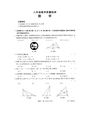 陕西省西安市多校2022-2023学年八年级下学期第一次月考数学试卷.pdf