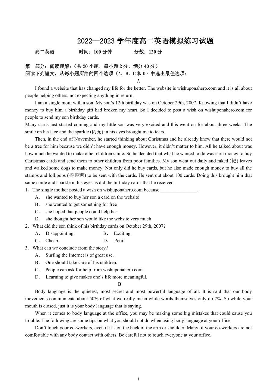 内蒙古科尔沁左翼中旗实验高级中学2022-2023学年高二月考模拟英语试题.docx_第1页