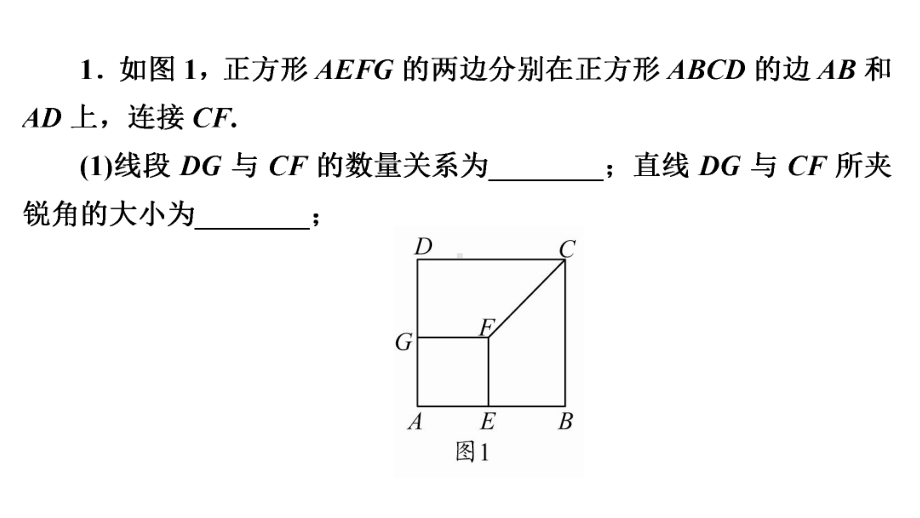 2021年广东省深圳市 中考热点数学 专题七　探究性问题ppt课件.ppt_第2页