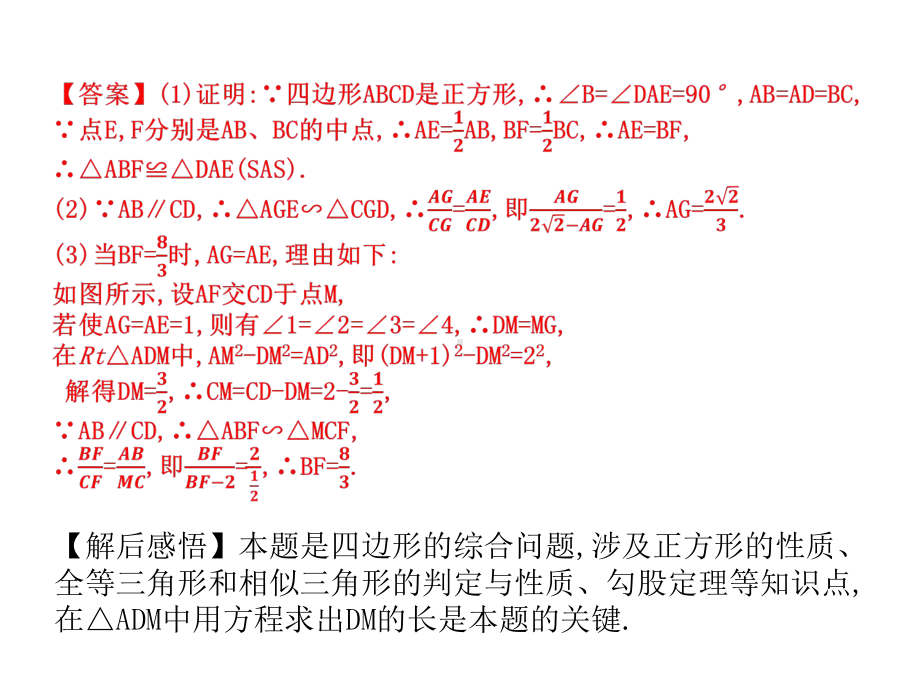 第41讲　实验与动态型问题 ppt课件-2021年中考数学复习.ppt_第3页