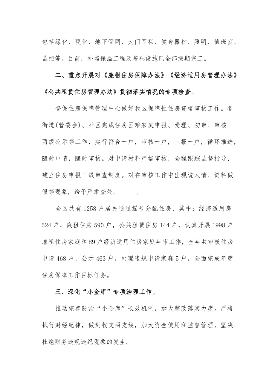 2021年乡镇执法个人工作计划三篇.docx_第2页