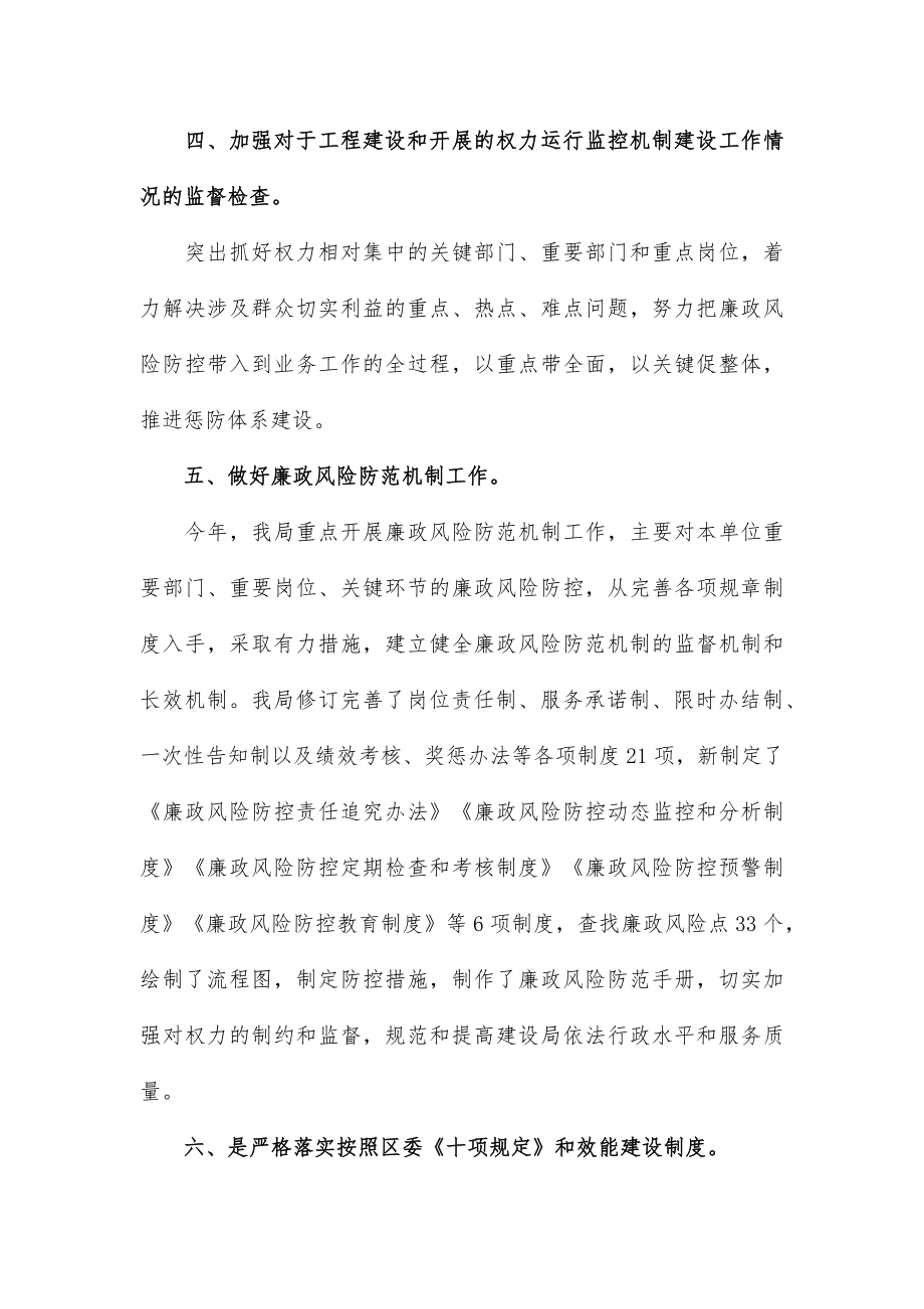 2021年乡镇执法个人工作计划三篇.docx_第3页