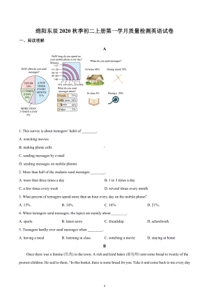 四川省绵阳市东辰2020-2021学年八年级上学期第一次月考英语试题.docx