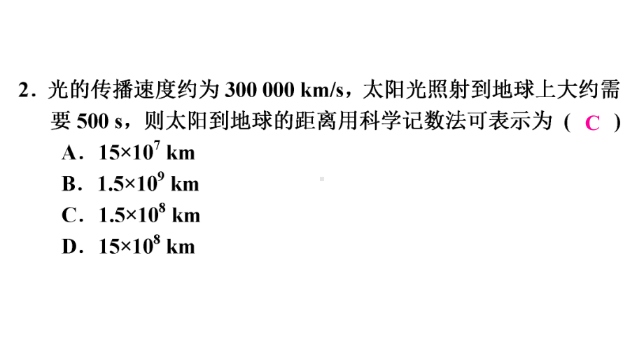 初中学业水平考试仿真模拟试卷(七)-2021年中考数学复习ppt课件（广东专版）.ppt_第3页