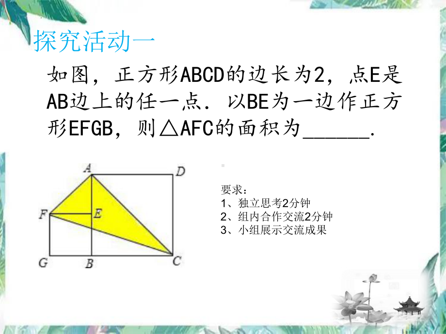 2022年中考数学专题复习 阴影部分面积的计算 ppt课件.pptx_第3页