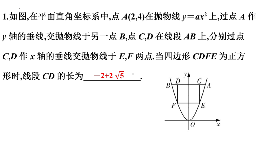 二次函数的综合运用ppt课件2022年九年级数学中考一轮复习.pptx_第2页