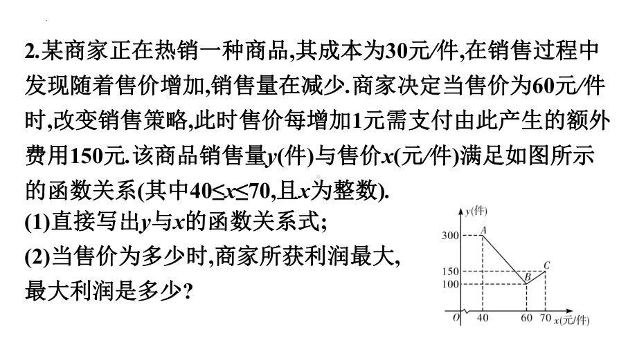 二次函数的综合运用ppt课件2022年九年级数学中考一轮复习.pptx_第3页