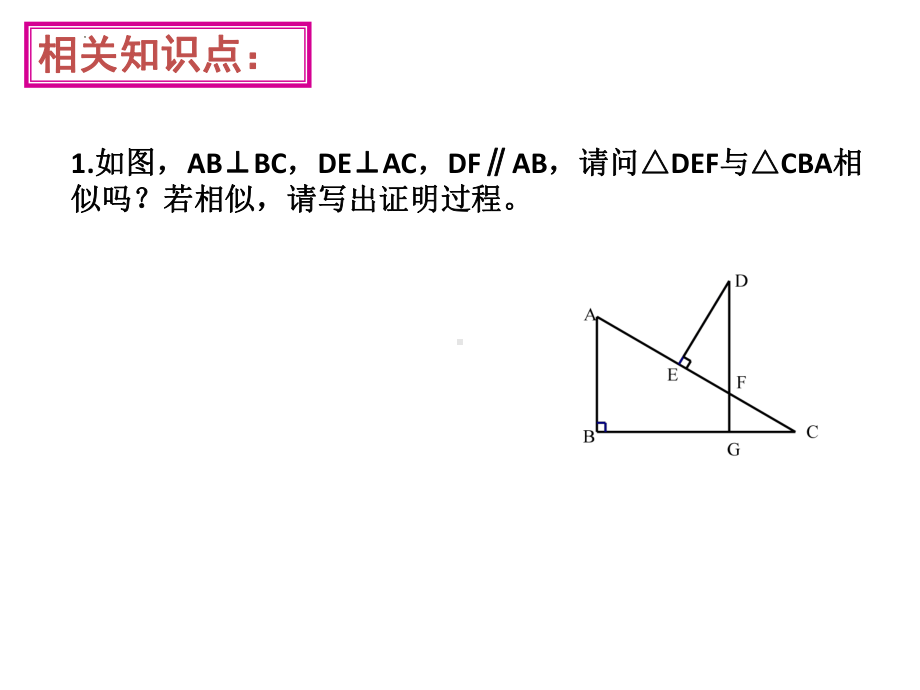 2022年中考数学专题复习：二次函数综合-线段最大值ppt课件 .pptx_第2页