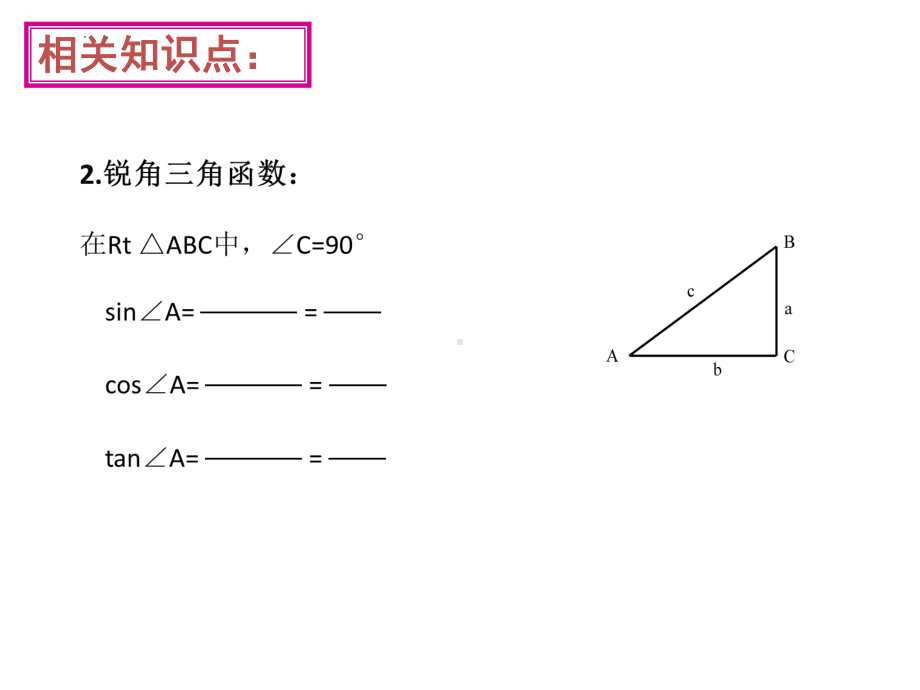 2022年中考数学专题复习：二次函数综合-线段最大值ppt课件 .pptx_第3页