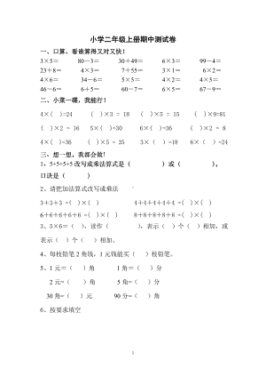 2014-2015学年北师大二上期中试卷4.doc