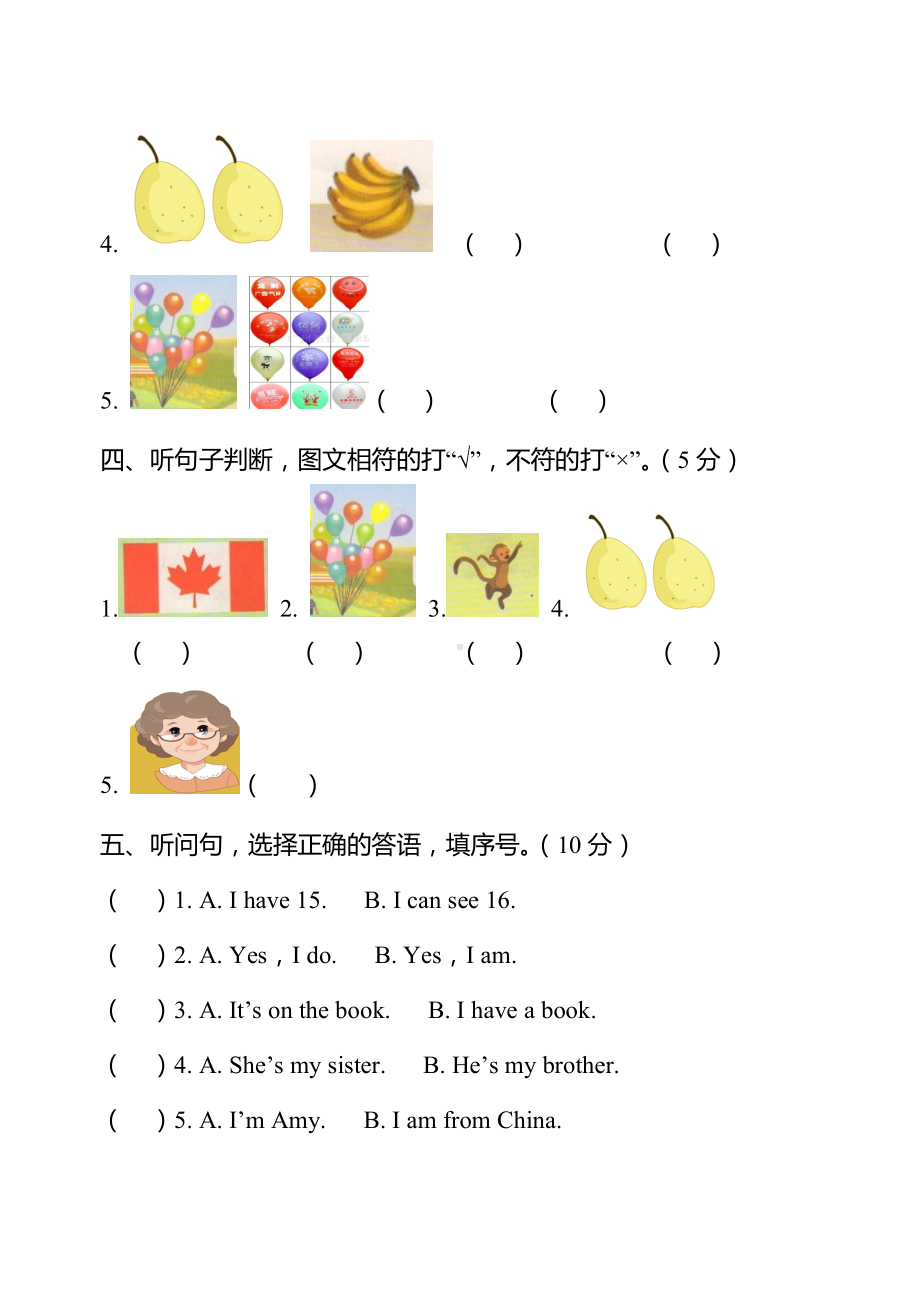 人教版小学三年级英语下册试卷试题二.doc_第3页