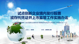 完整解读重要货币市场基金监管暂行规定学习解读实用（ppt）.pptx