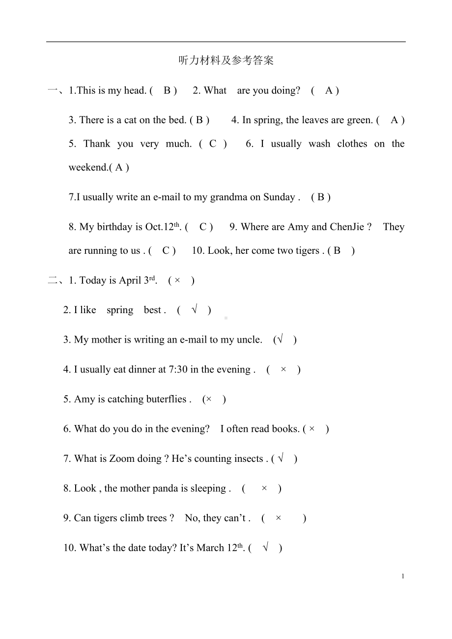 人教版小学五年级英语下册试卷试题二答案.docx_第1页