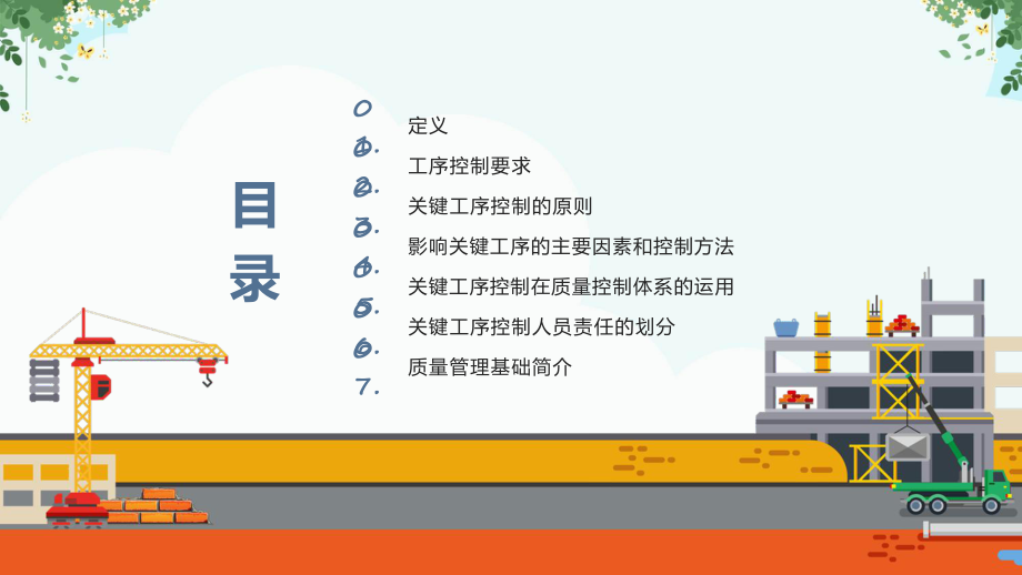 锂离子电池生产工艺流程实用（ppt）.pptx_第2页