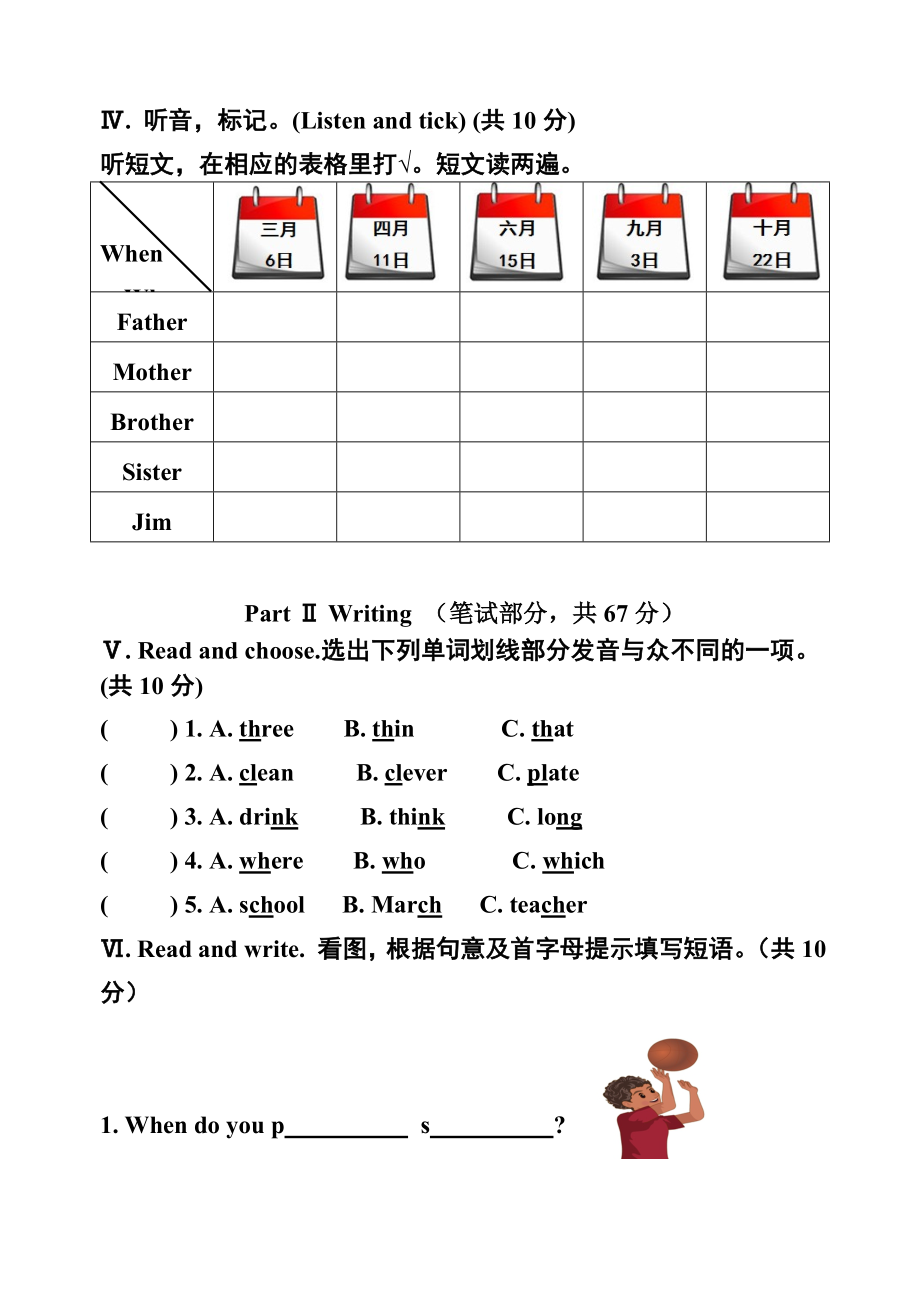 人教版小学五年级英语下册试卷试题三.doc_第2页