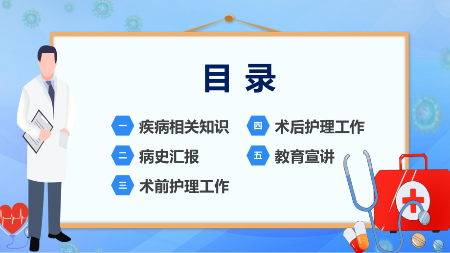 甲状腺疾病的预防与治疗简约商务风甲状腺疾病的预防和治疗实用（ppt）.pptx_第2页