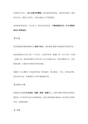 初中语文专题之文学诗歌流派.docx