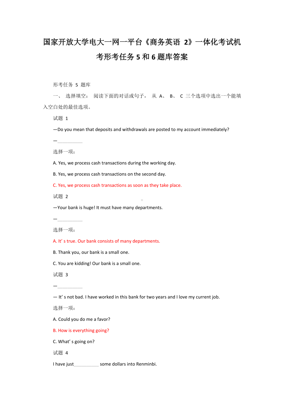 国家开放大学电大一网一平台《商务英语 2》一体化考试机考形考任务5和6题库答案.docx_第1页