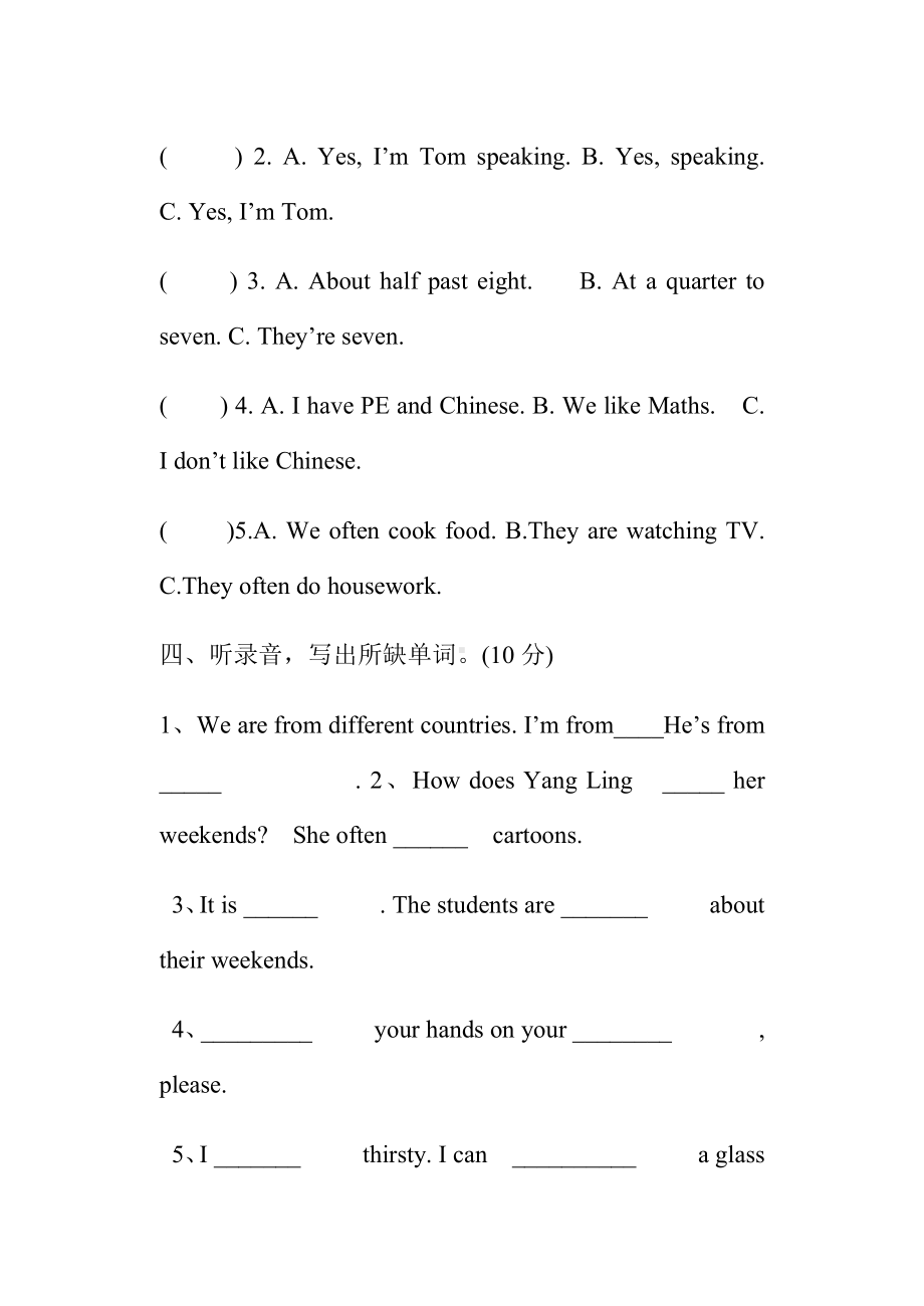 人教版小学五年级英语下册试卷试题一.docx_第2页