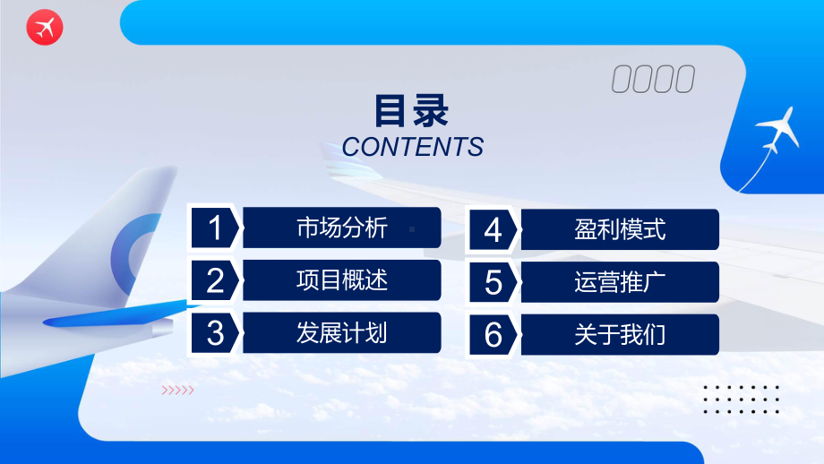 绿色简约风跨境电商物流方案实用（ppt）.pptx_第2页