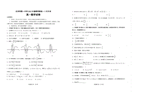 云南省红河哈尼族彝族自治州第一中学2022-2023学年高一下学期3月月考数学试题 - 副本.pdf