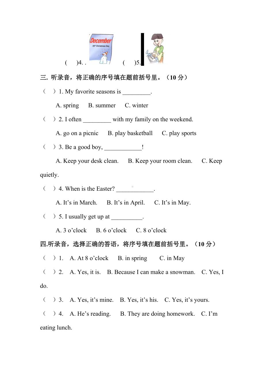 人教版小学五年级英语下册试卷试题四.docx_第2页