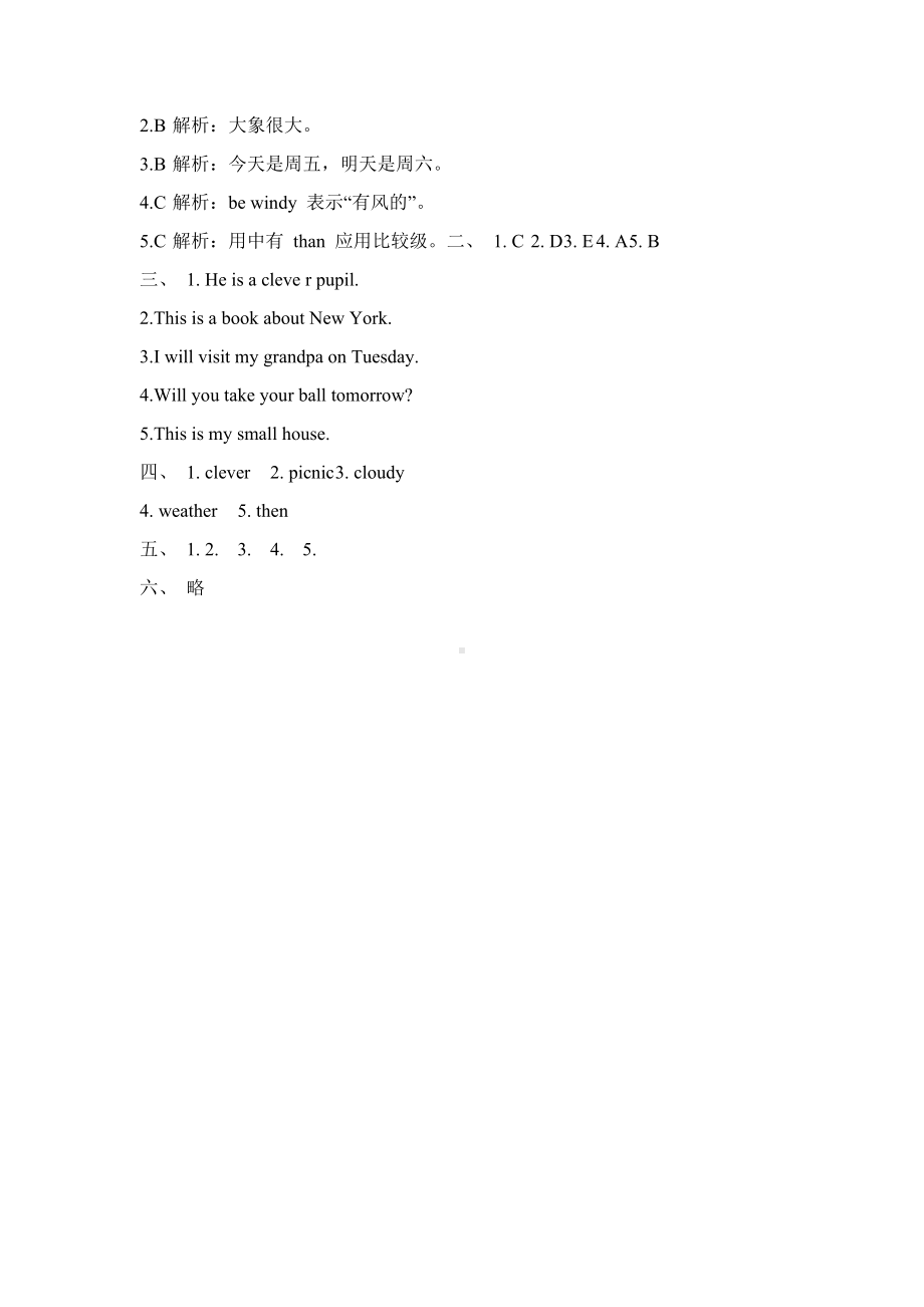 人教版小学四年级英语下册试卷试题二答案.docx_第2页