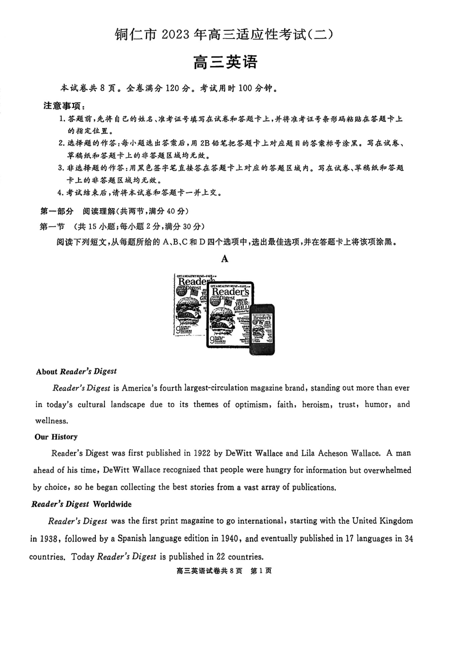 2023届贵州省铜仁市高三下学期适应性考试（二）英语试题 - 副本.pdf_第1页