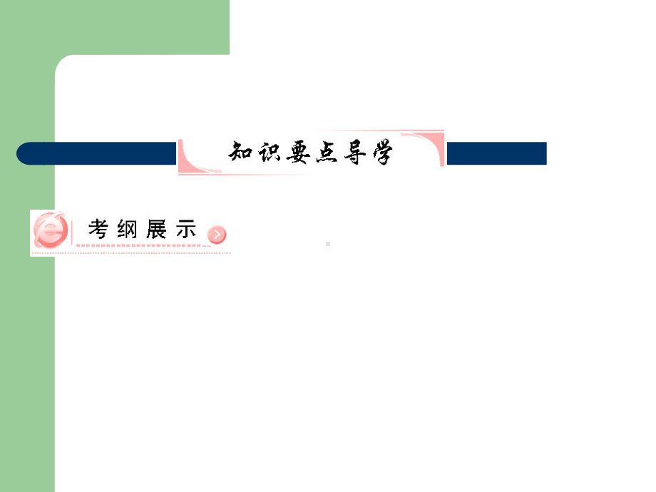 高考总复习物理课件4 力、重力和弹力.pptx_第3页