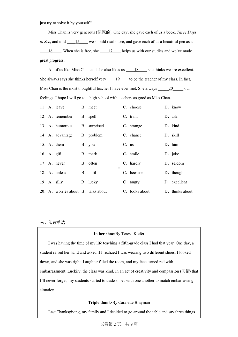 2022年河北省十八县联考中考二模英语试题.docx_第2页