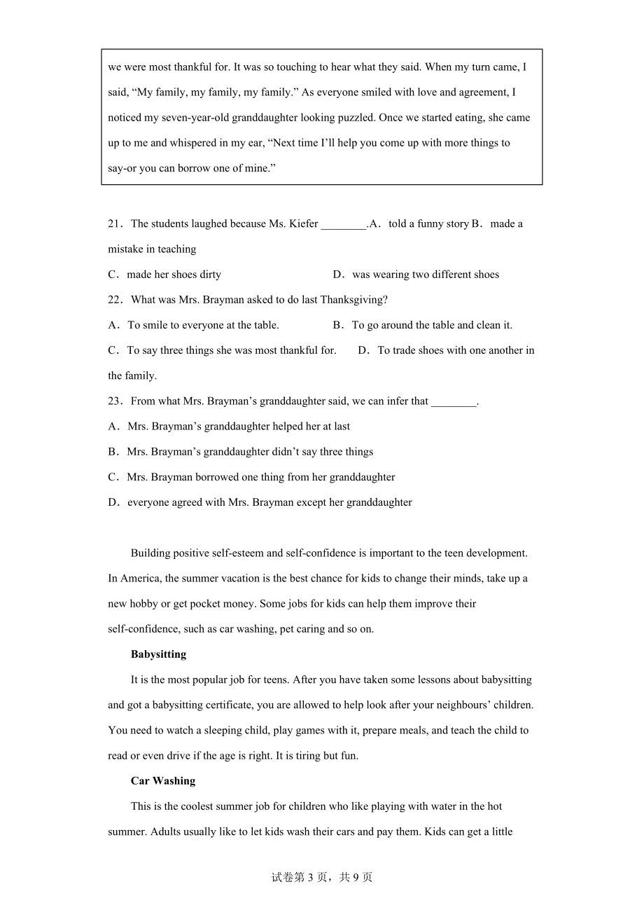 2022年河北省十八县联考中考二模英语试题.docx_第3页