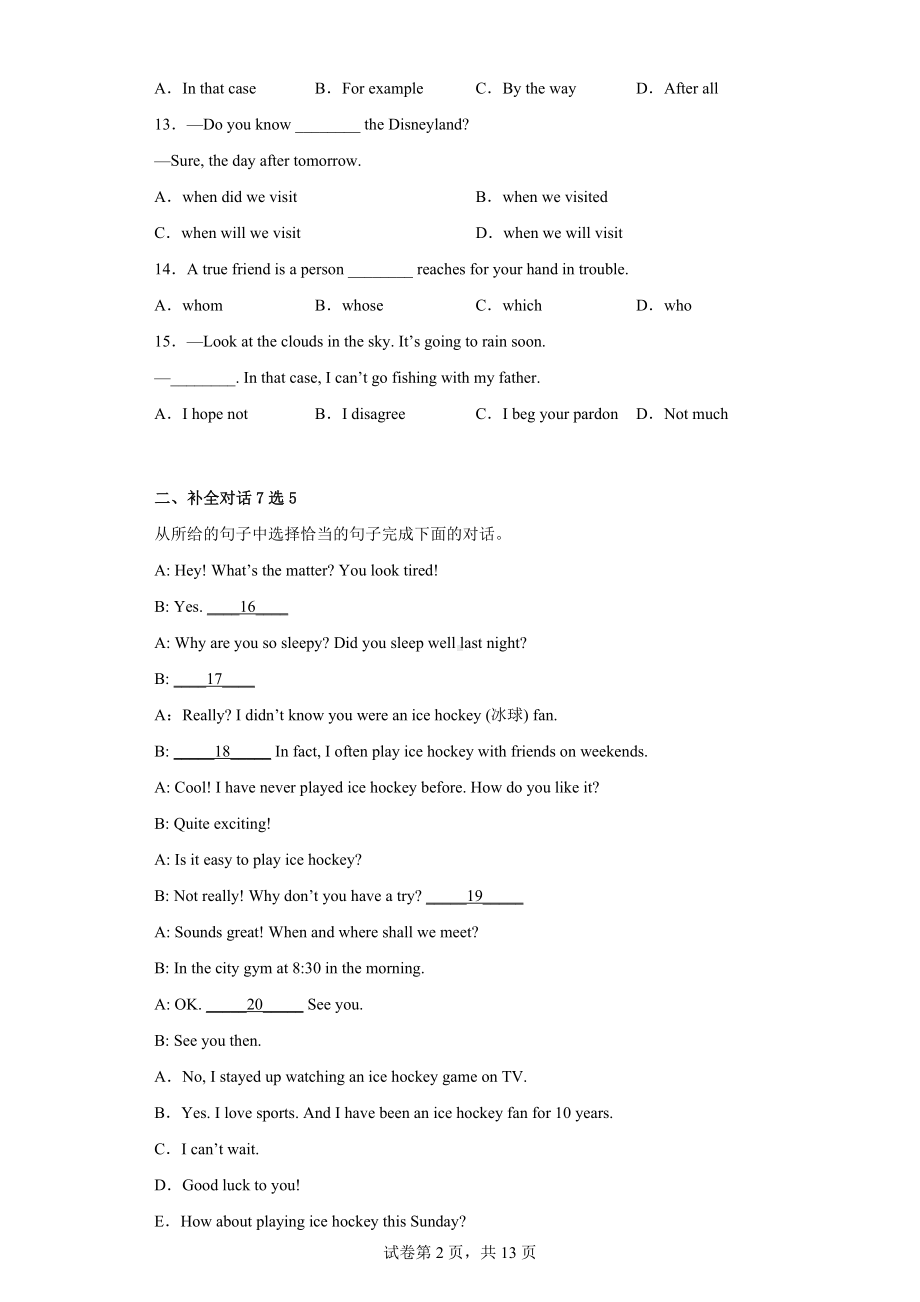 2022年辽宁省葫芦岛市六校中考二模英语试题.docx_第2页