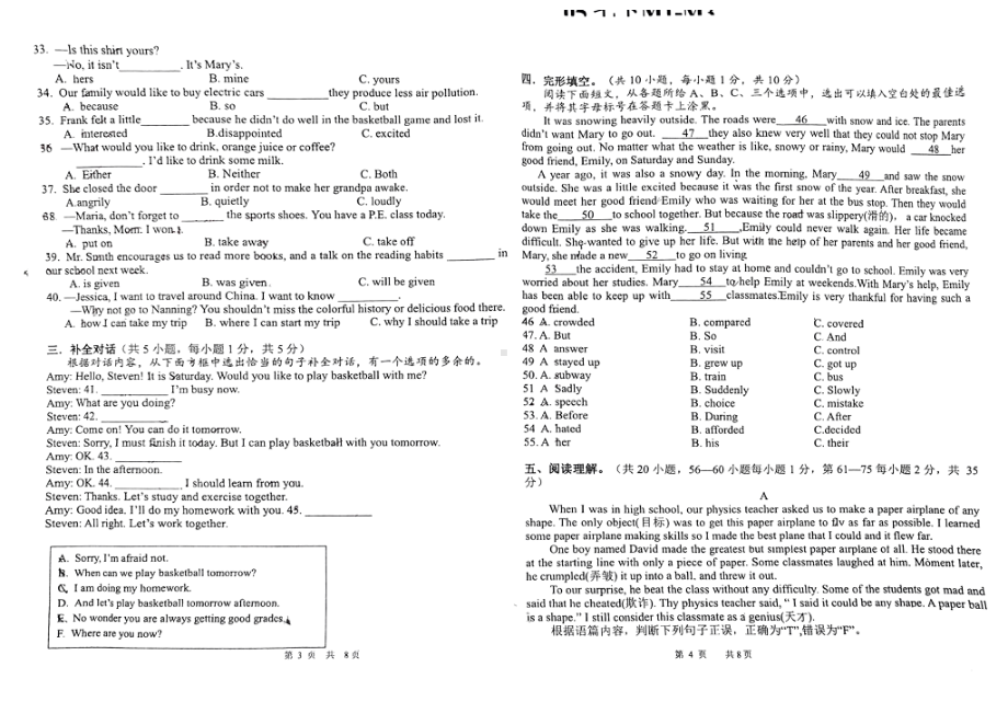 2023年广西南宁新民中学一模英语试卷.pdf_第2页