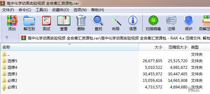 高中化学动画实验视频 全合集汇资源包.rar