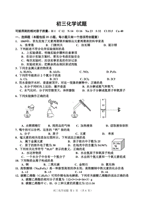 山东省淄博市张店区第六中学2022-2023学年上学期期末化学试题.pdf