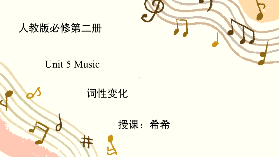 Unit 5 Music 重点单词 （ppt课件）-2023新人教版（2019）《高中英语》必修第二册.pptx_第1页