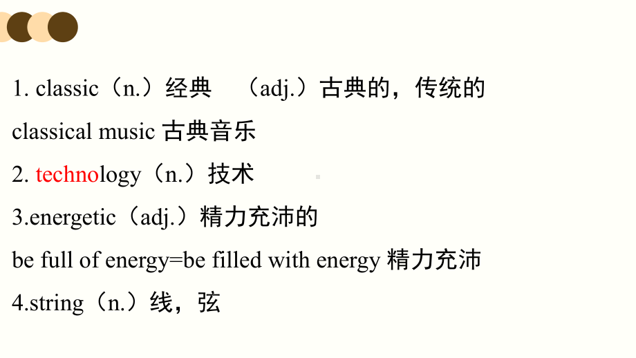 Unit 5 Music 重点单词 （ppt课件）-2023新人教版（2019）《高中英语》必修第二册.pptx_第2页