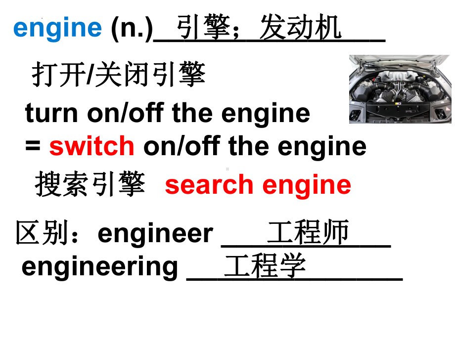 Unit 3 单词语言知识点（ppt课件）-2023新人教版（2019）《高中英语》必修第二册.pptx_第2页