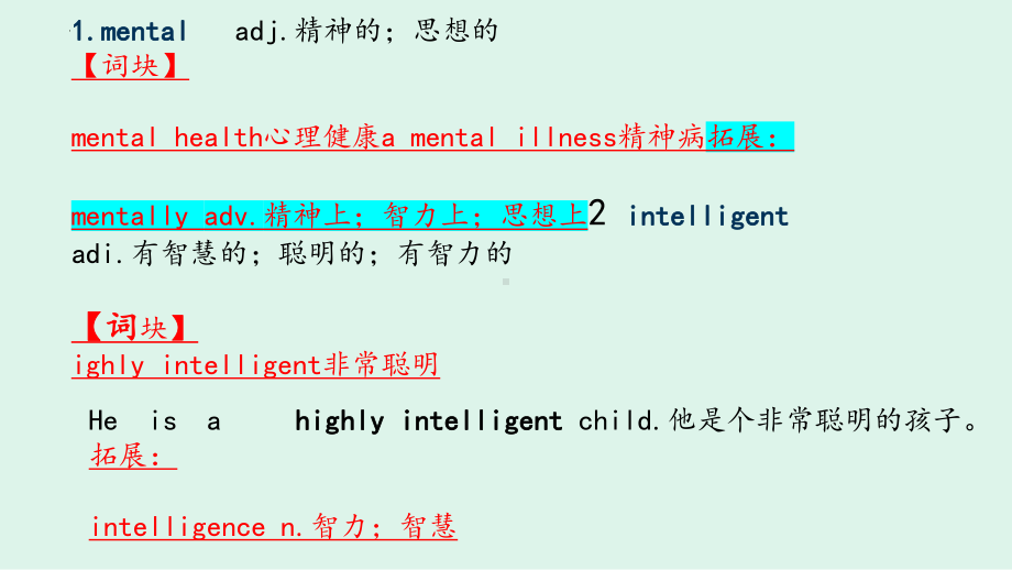 Unit 4 Space Exploration重点词汇小结（ppt课件） -2023新人教版（2019）《高中英语》必修第三册.pptx_第2页