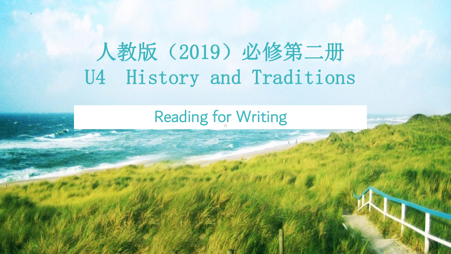 Unit4 History and traditions Reading for Writing（ppt课件） (2)-2023新人教版（2019）《高中英语》必修第二册.pptx_第1页