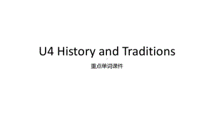 Unit 4 History and Traditions 词汇（ppt课件）(4)-2023新人教版（2019）《高中英语》必修第二册.pptx