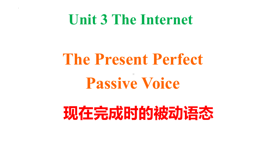 Unit 3 Discovering Useful Structures 现在完成时被动语态（ppt课件）-2023新人教版（2019）《高中英语》必修第二册.pptx_第1页